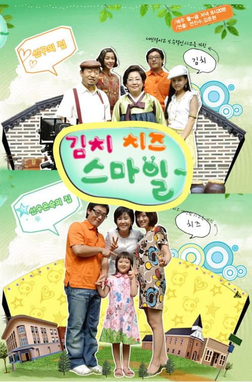 Plakat: Kimchi Cheese Smile