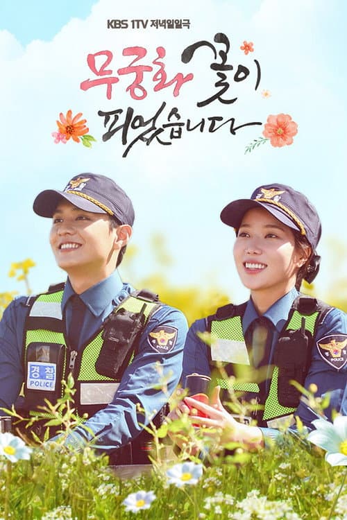 Plakat: Lovers in Bloom