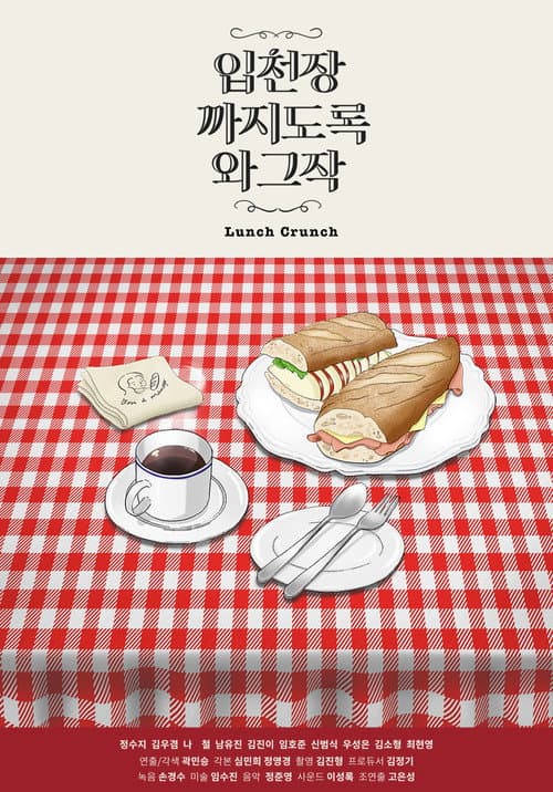 Plakat: Lunch Crunch