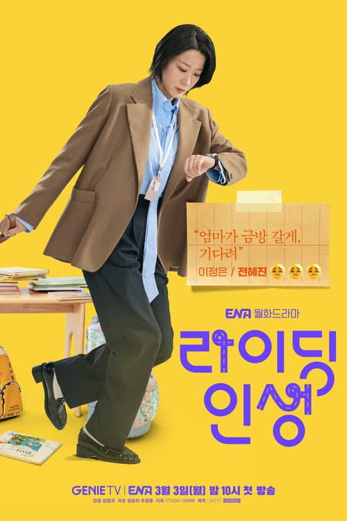 Plakat: Mother and Mom