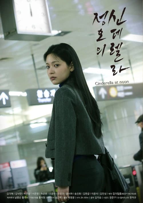 Plakat: Cinderella At Noon