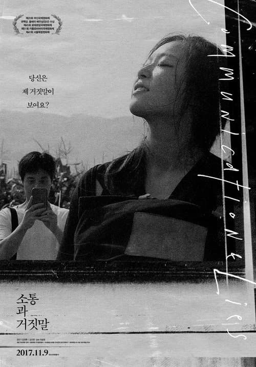 Plakat: Communication & Lies