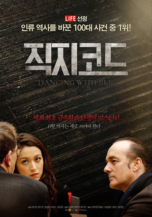 Plakat: Dancing with Jikji