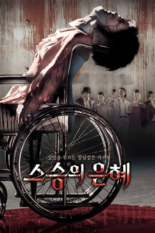Plakat: Bloody Reunion