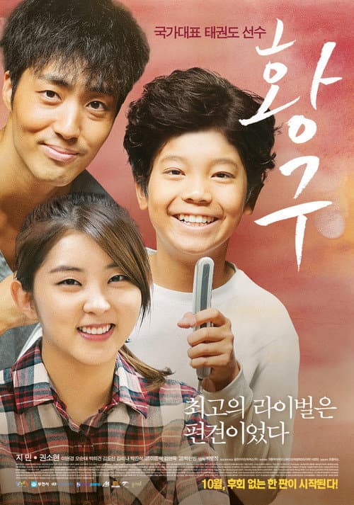 Plakat: Yellow Dog