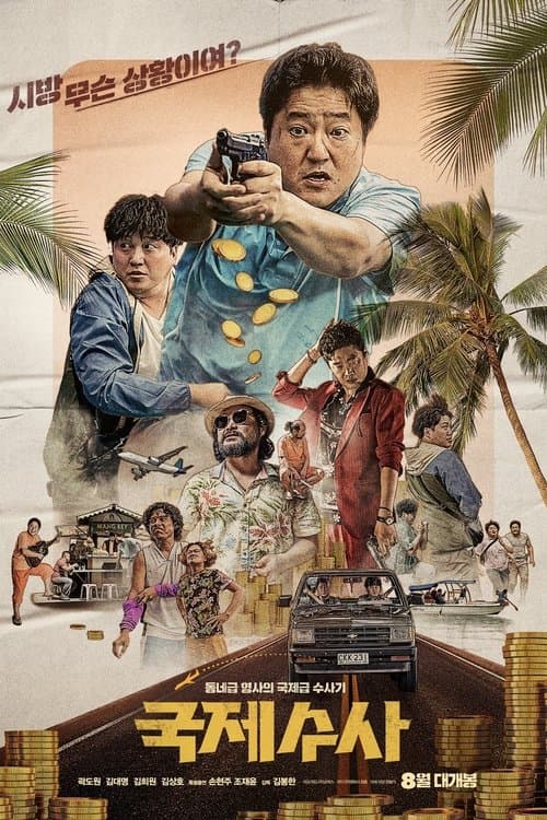 Plakat: The Golden Holiday