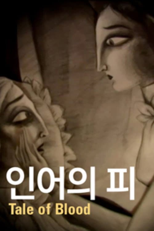 Plakat: Tale of Blood