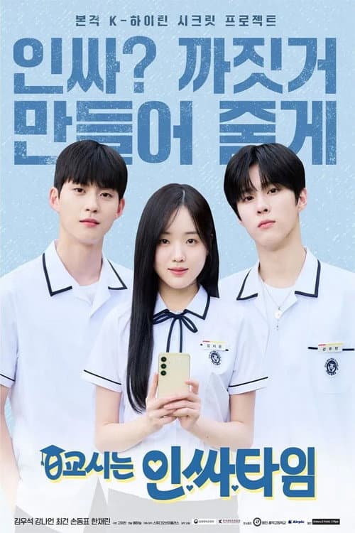 Plakat: Social Savvy Class 101
