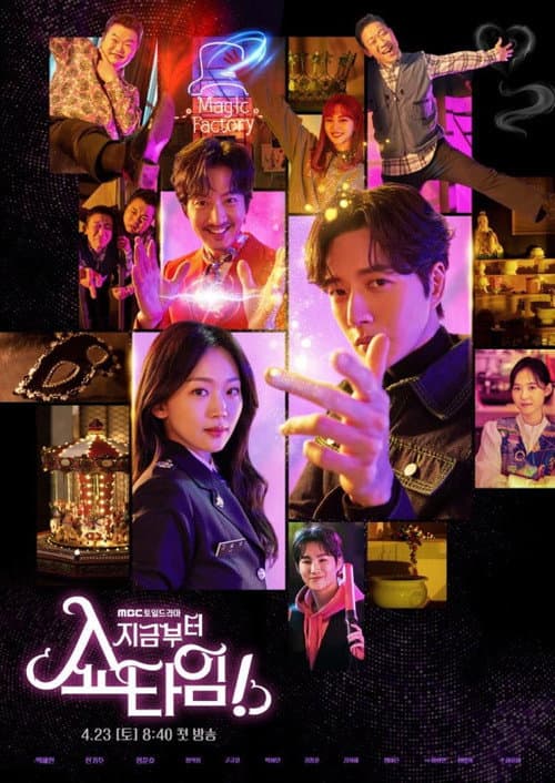 Plakat: From Now On, Showtime