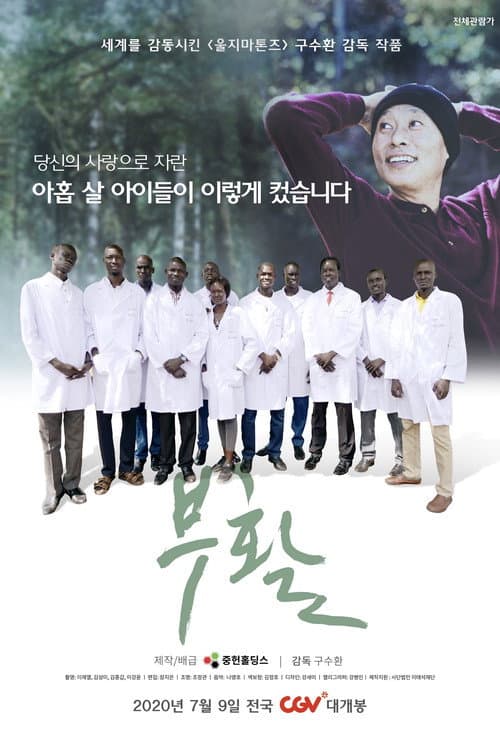 Plakat: Resurrection in South Sudan