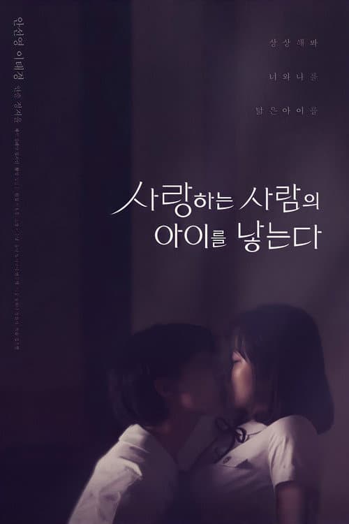 Plakat: Family Plan