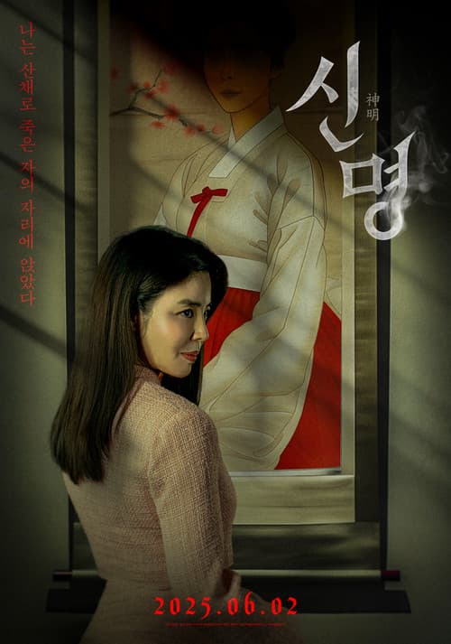 Plakat: The Pact