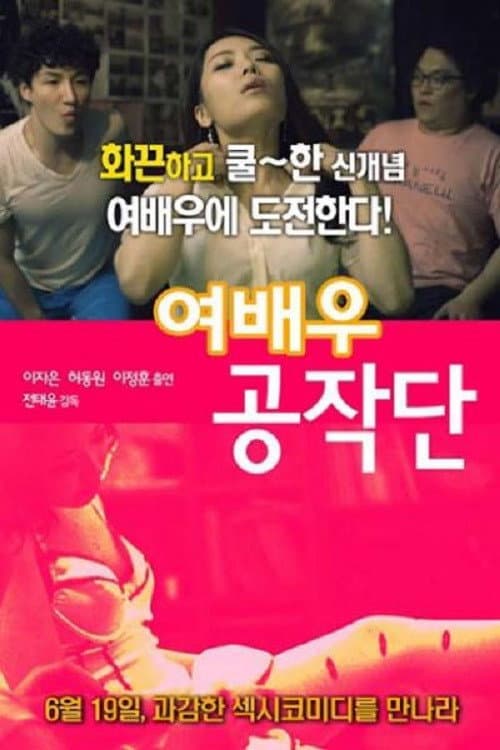 Plakat: The Actress Spy