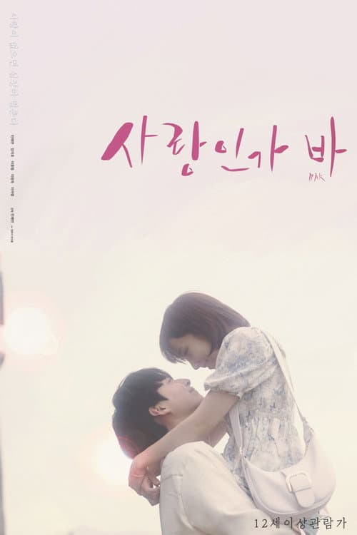 Plakat: Is It Love BAR