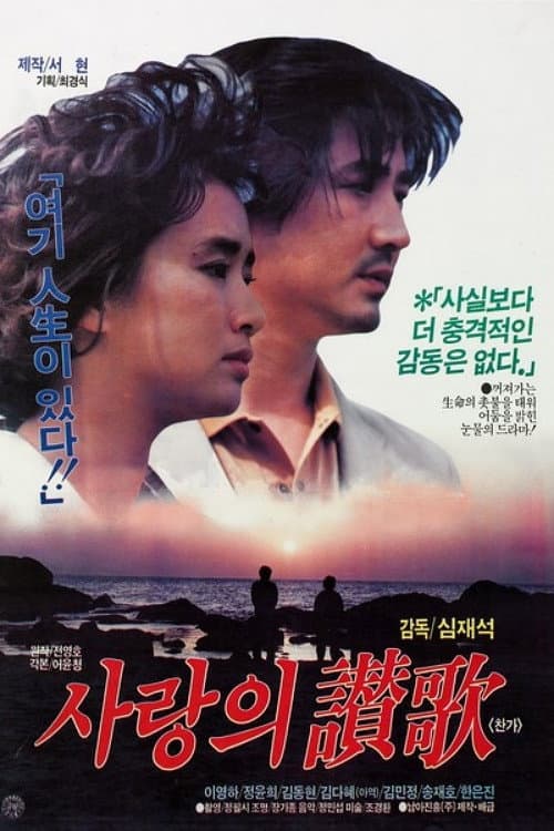 Plakat: Love Song