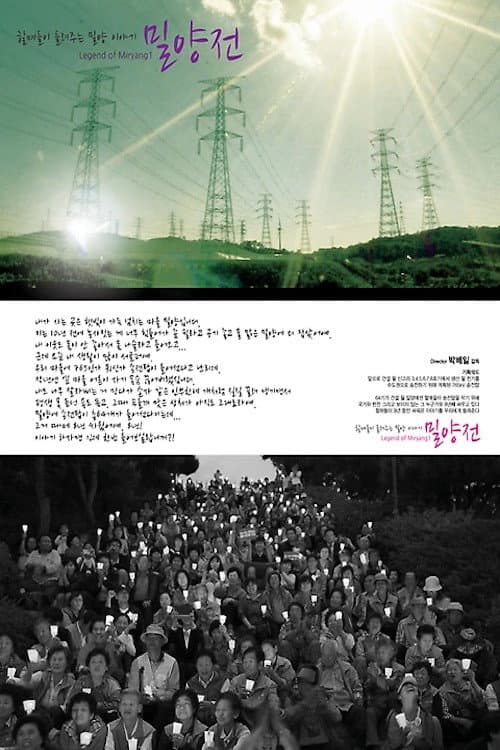 Plakat: Legend of Miryang 1