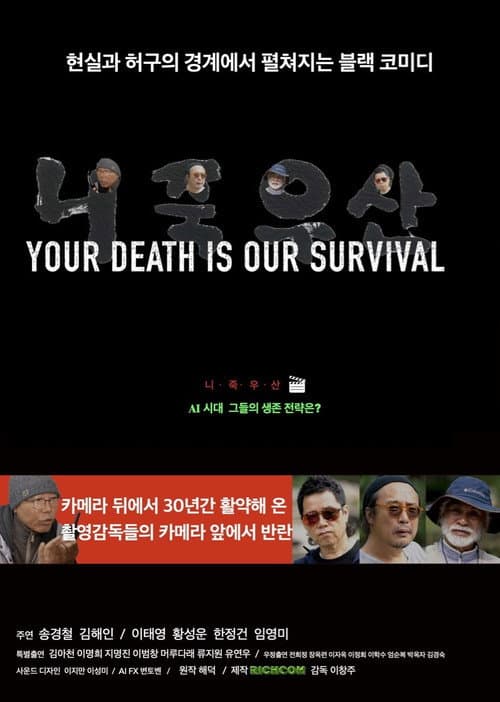 Plakat: Your Death Is Our Live