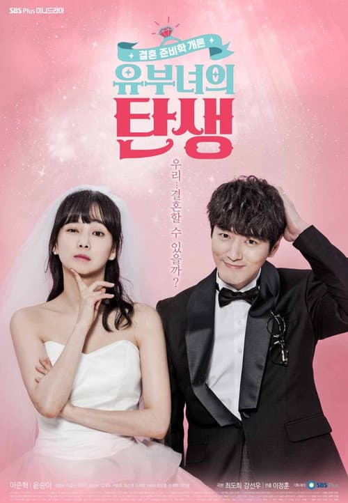Plakat: The Birth of a Married Woman