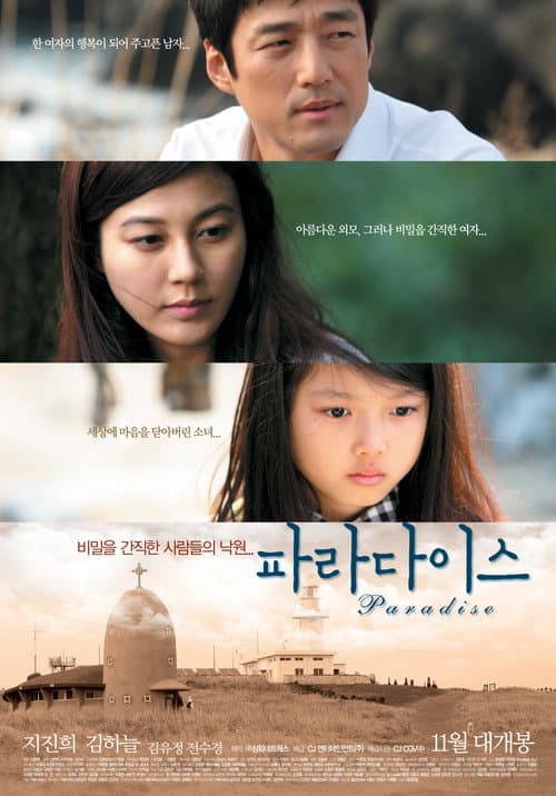 Plakat: Paradise