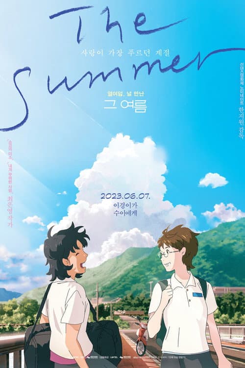 Plakat: The Summer
