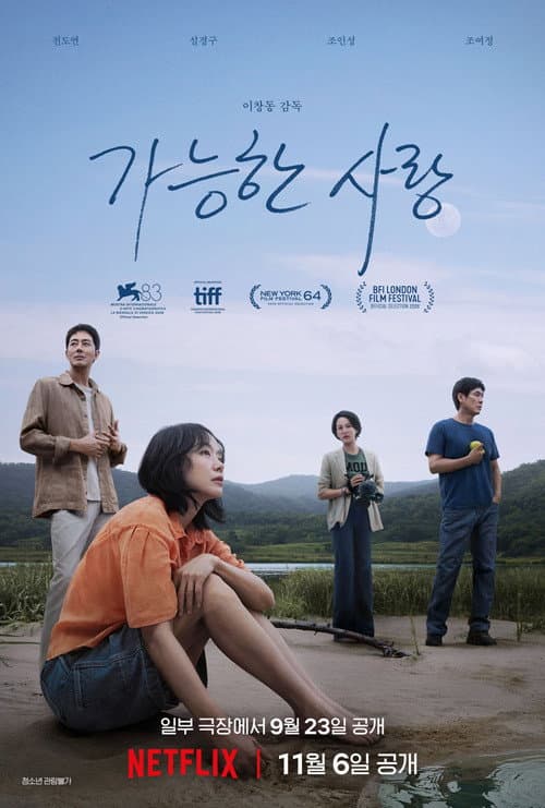 Plakat: Possible Love