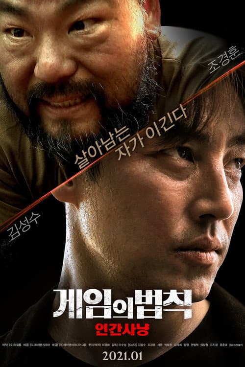 Plakat: Rule of the Game: Human Hunting