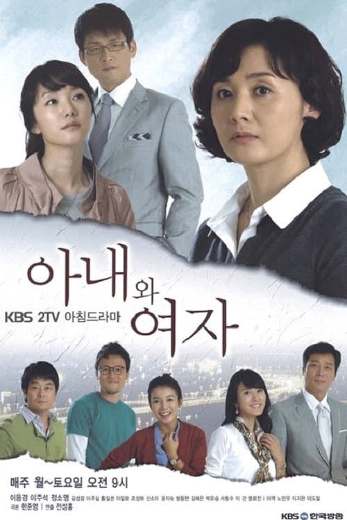 Plakat: Wife and Woman
