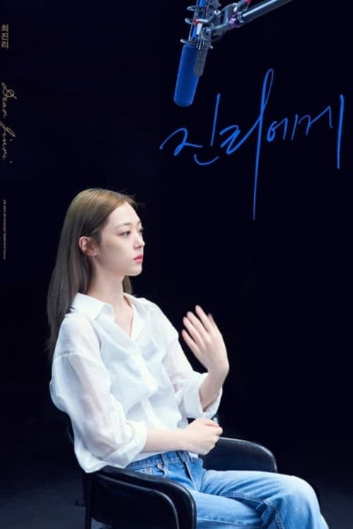 Plakat: Dear Jinri