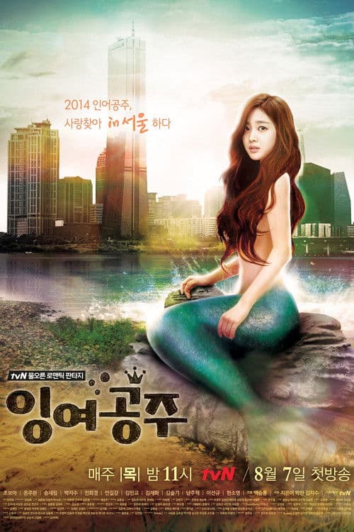 Plakat: Idle Mermaid
