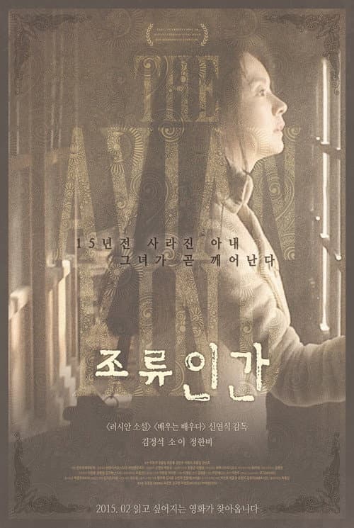 Plakat: The Avian Kind