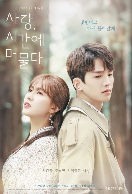 Plakat: Love in Time