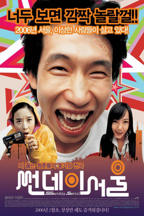 Plakat: Sunday Seoul