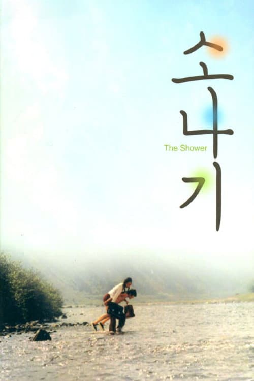 Plakat: The Shower