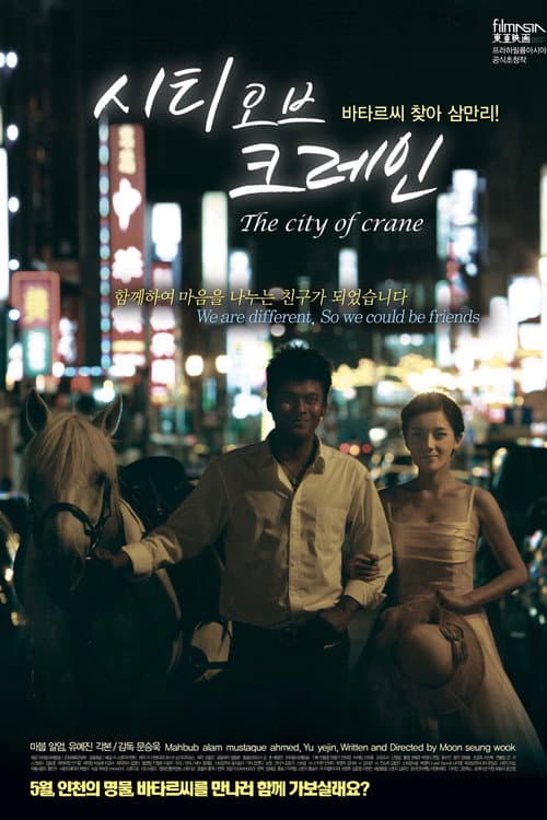 Plakat: The City of Crane