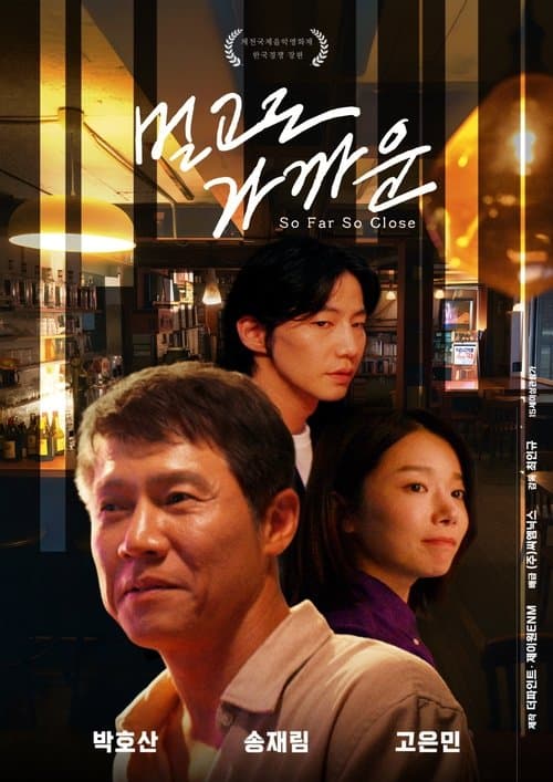 Plakat: So Far So Close