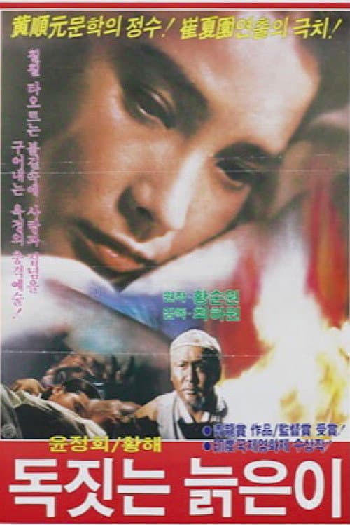 Plakat: An Old Potter