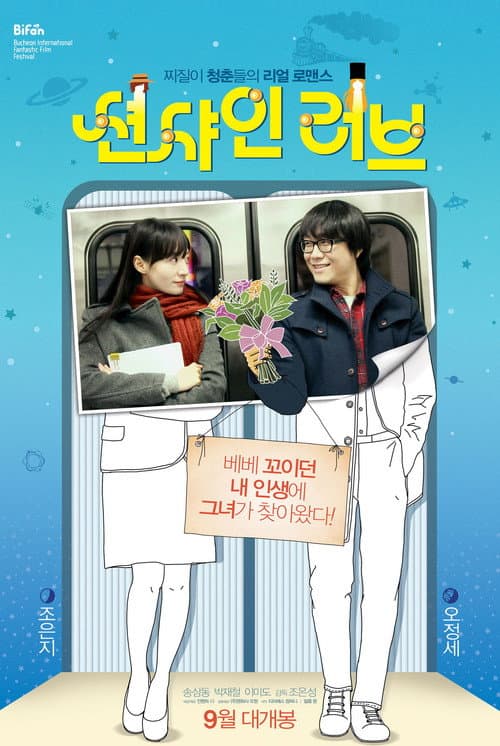 Plakat: Sunshine Love