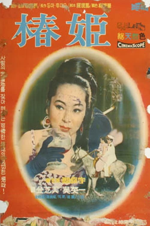 Plakat: Chun-Hui