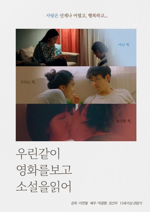 Plakat: We Watch Movies and Read Novels Together