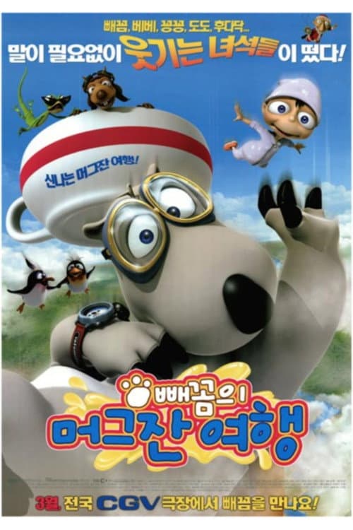 Plakat: My Friend Bernard