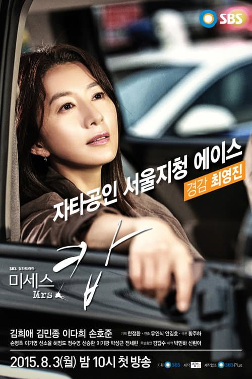 Plakat: Mrs. Cop