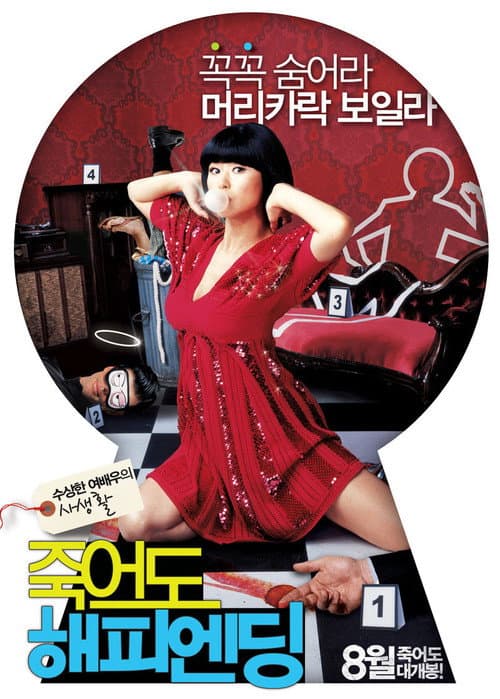 Plakat: Femme Fatal