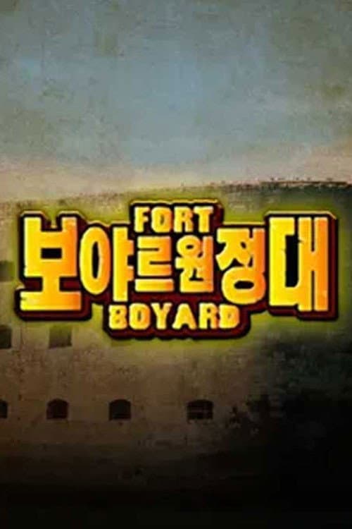 Plakat: 보야르 원정대