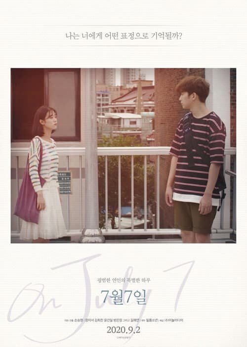 Plakat: On July 7