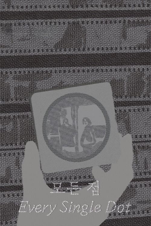 Plakat: Every Single Dot