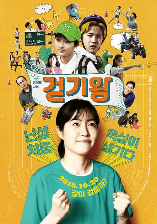 Plakat: Queen of Walking