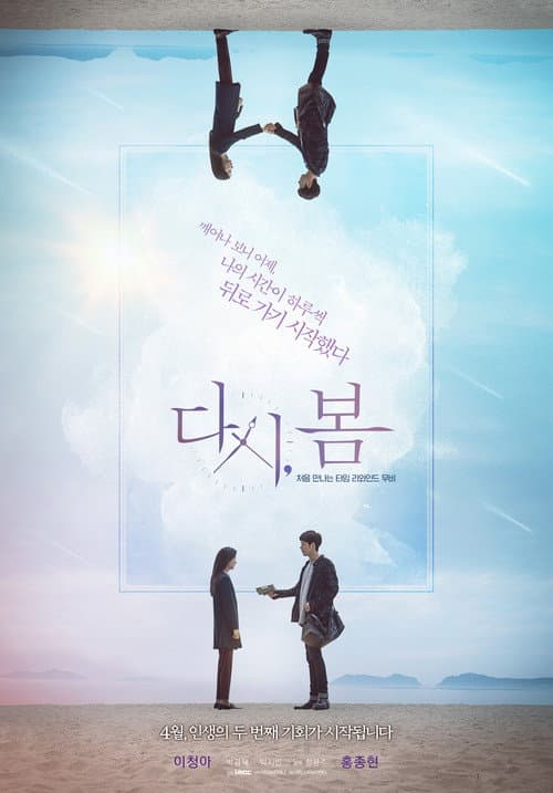 Plakat: Spring, Again