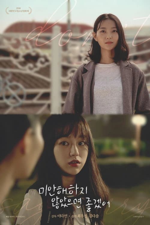Plakat: Don't Say Sorry
