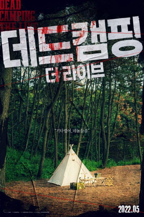 Plakat: Dead Camping The Live