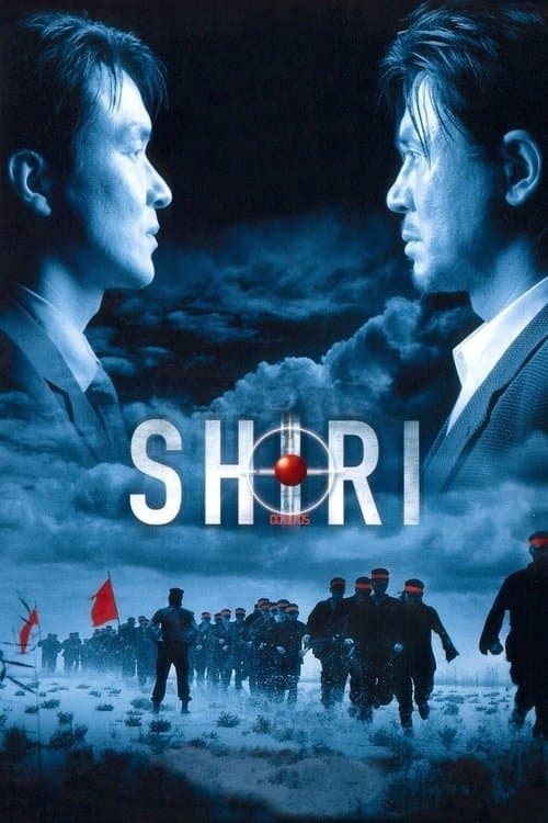 Plakat: Shiri